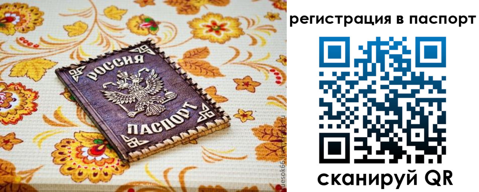 временная регистрация госуслуги в Великом Новгороде