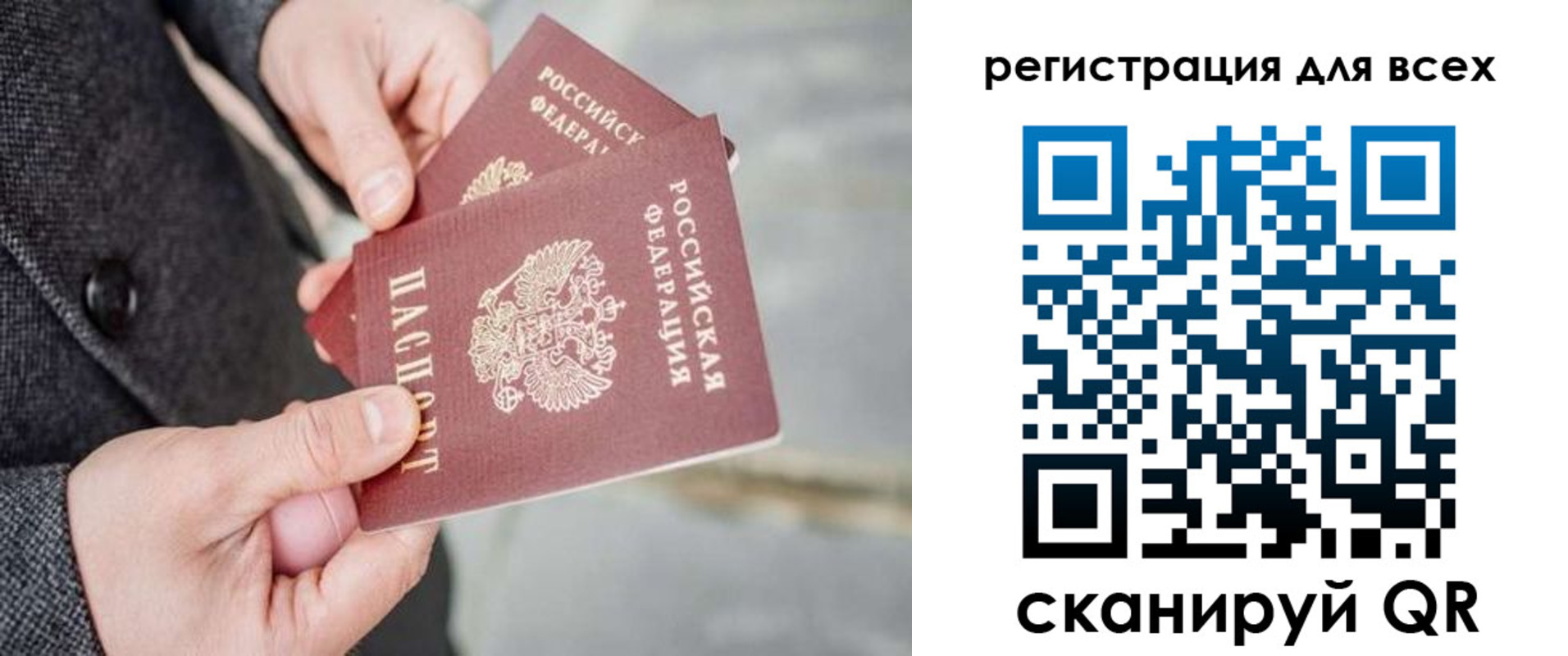 временная регистрация законно в Великом Новгороде