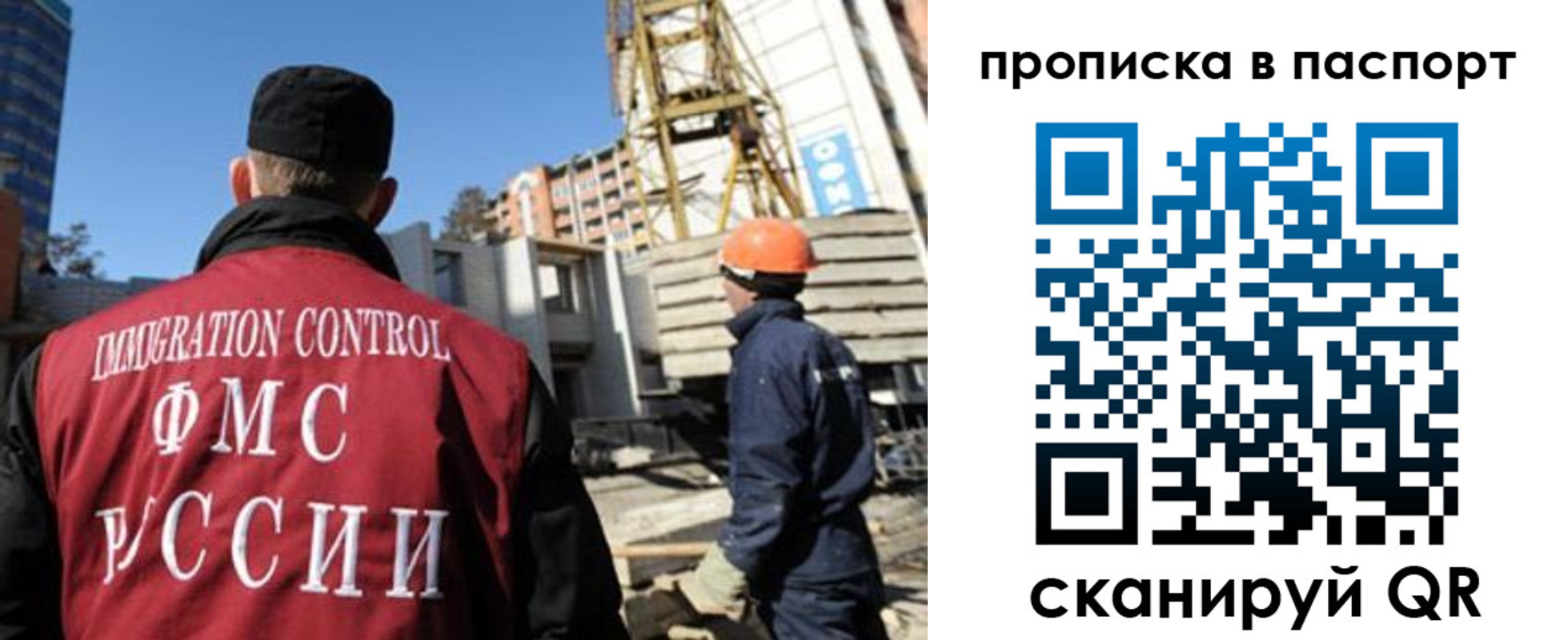 прописка иностранных граждан в Великом Новгороде